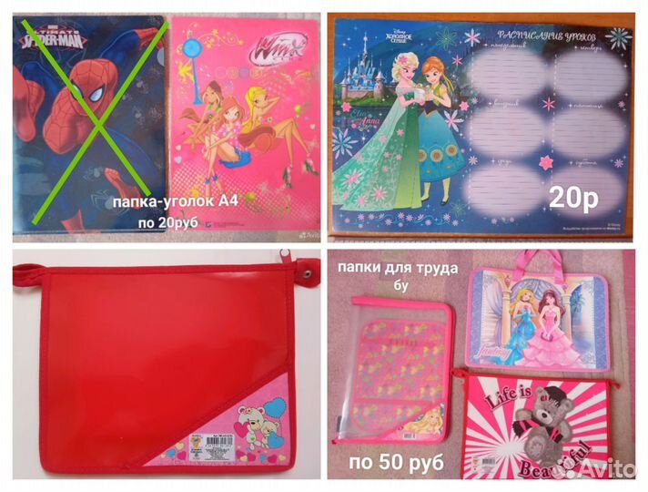 Канцелярия к школе