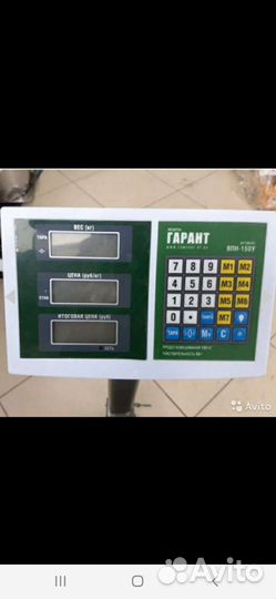 Весы напольные 150кг