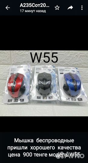 Компьютерная мышка