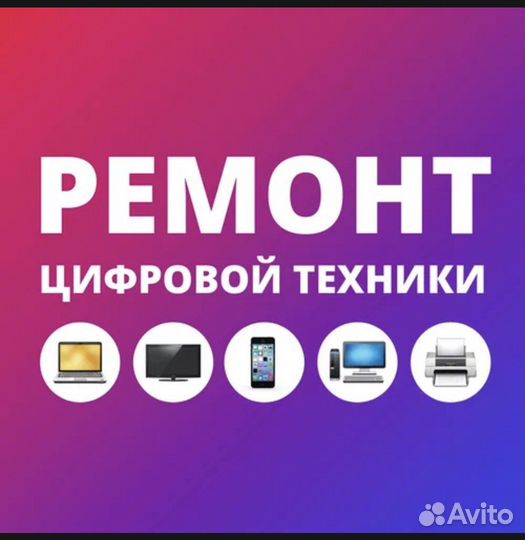 Профи