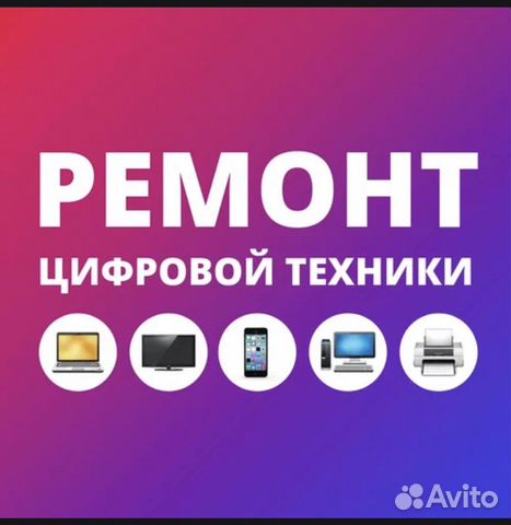 Профи