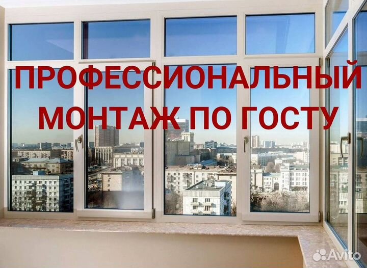 Балкон пвх
