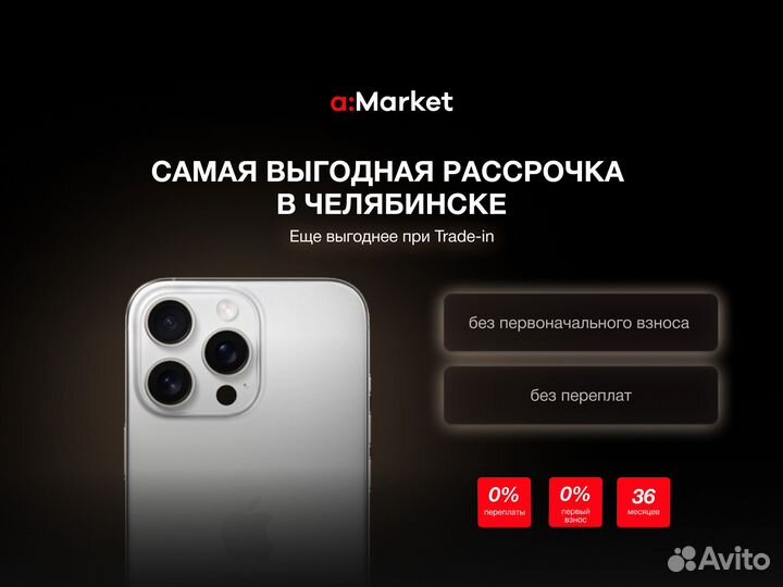 iPhone 15 Pro Max, 512 ГБ