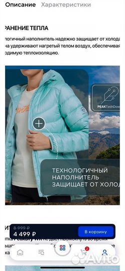 Куртка утепленная Northland