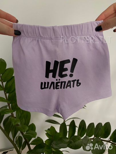 Термонаклейки на одежду