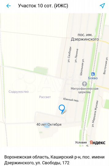 Участок 10 сот. (ИЖС)