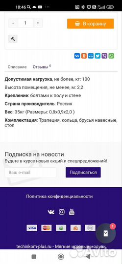 Детская шведская стенка бу