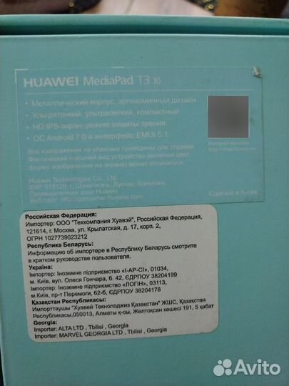 Планшет huawei mediapad t3 10