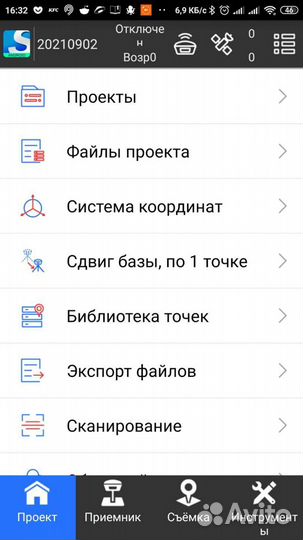 Программное обеспечение для геодезии Surpad/Survx