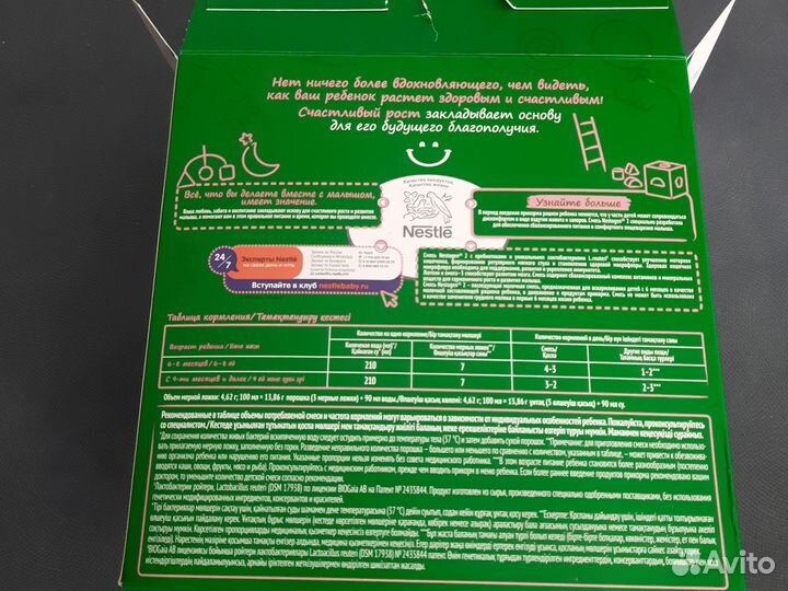 Детская молочная смесь