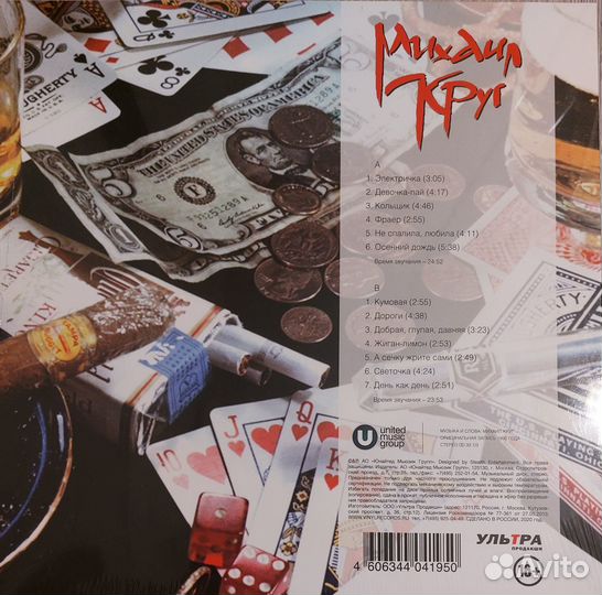 Михаил Круг Жиган лимон винил новый