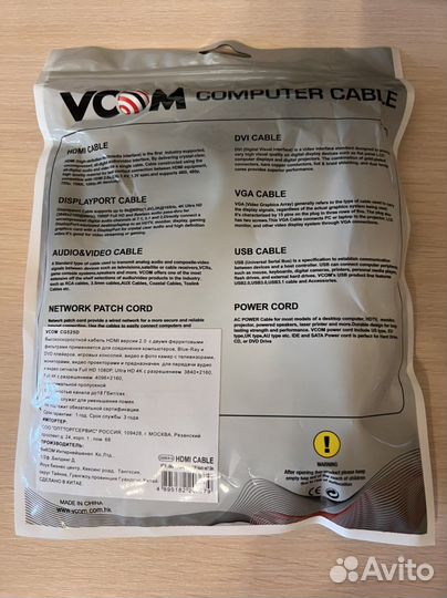 Hdmi 2.0 кабель 1.8 м