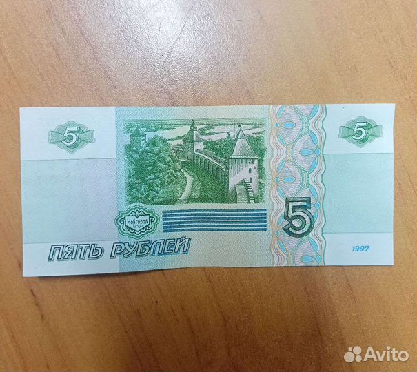 Купюра 5рублей