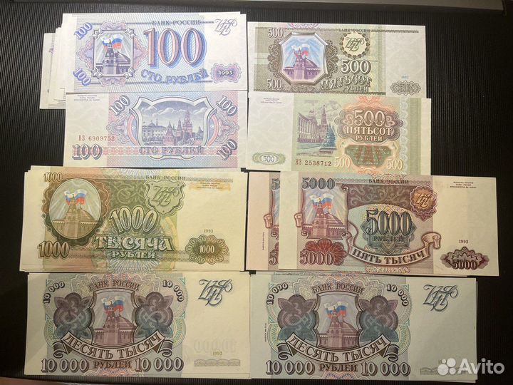 Банкноты России 1993