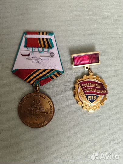 Три медали