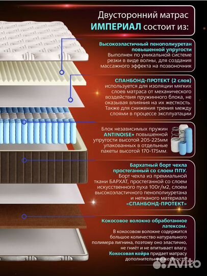 Матрас ортопедический 160х200