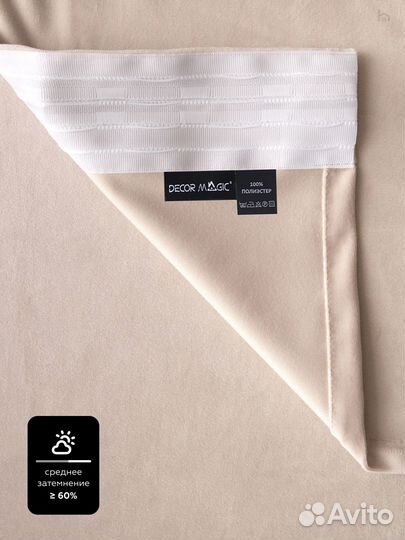 Штора (комплект 2 шт) 10-0044194