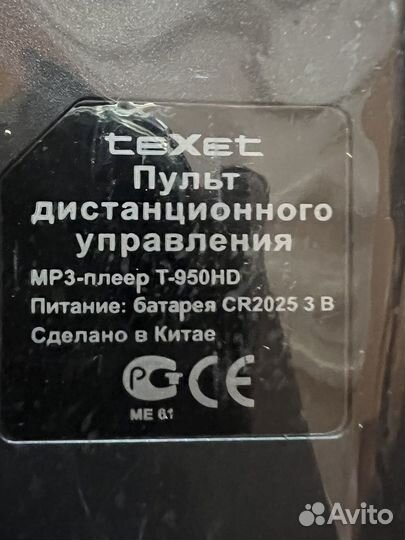 Пульт texet от мр3-плеер T-950HD