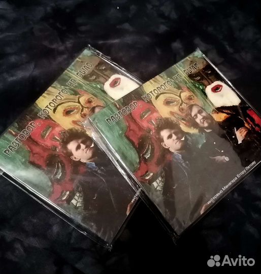 Диск Егор Летов (интервью)