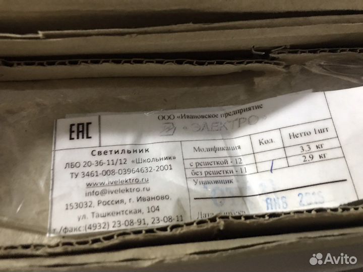 Светильник лбо Школьник для доски