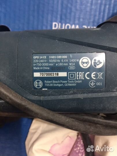 Полировальная машинка