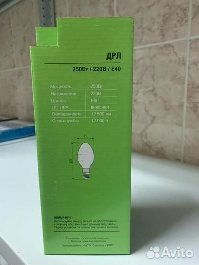 Лампа дрл 250