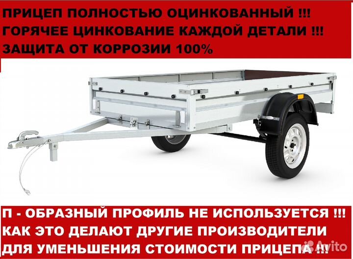 Прицеп легковой 2500х1300х300