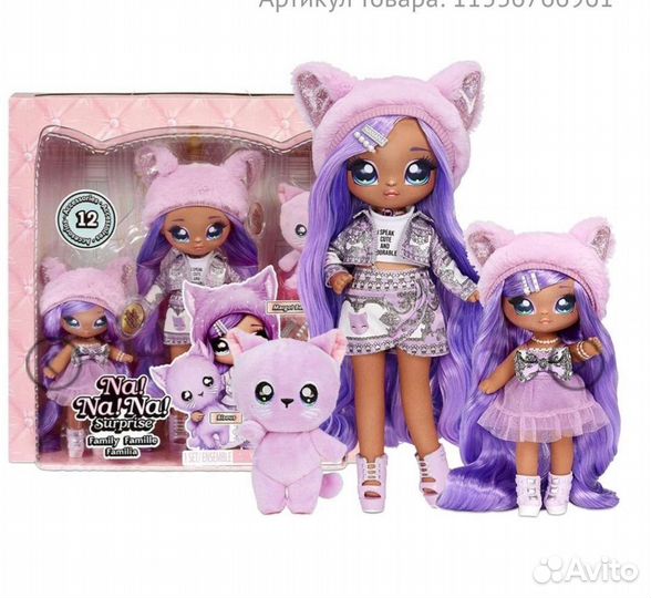 Кукла Na Na Na Surprise Family Lavender Kitty