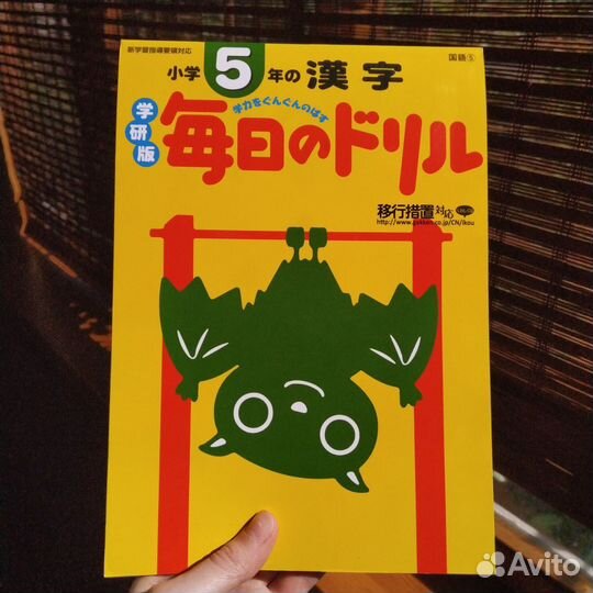 Kanji японский