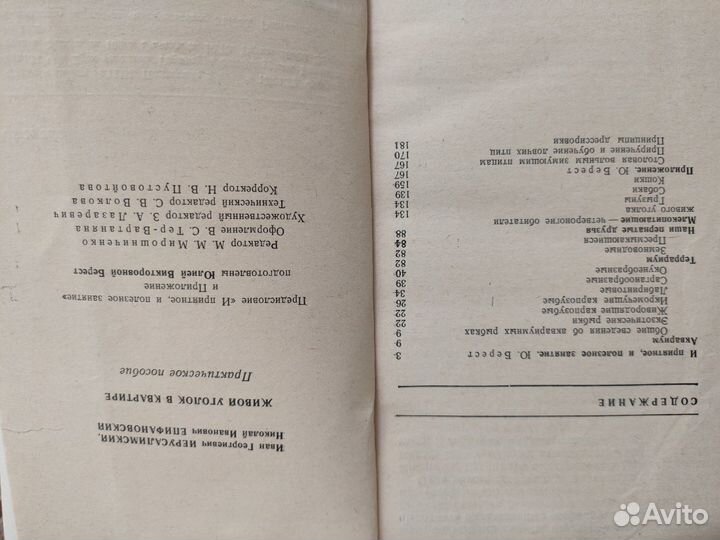 Серия книг для садоводов