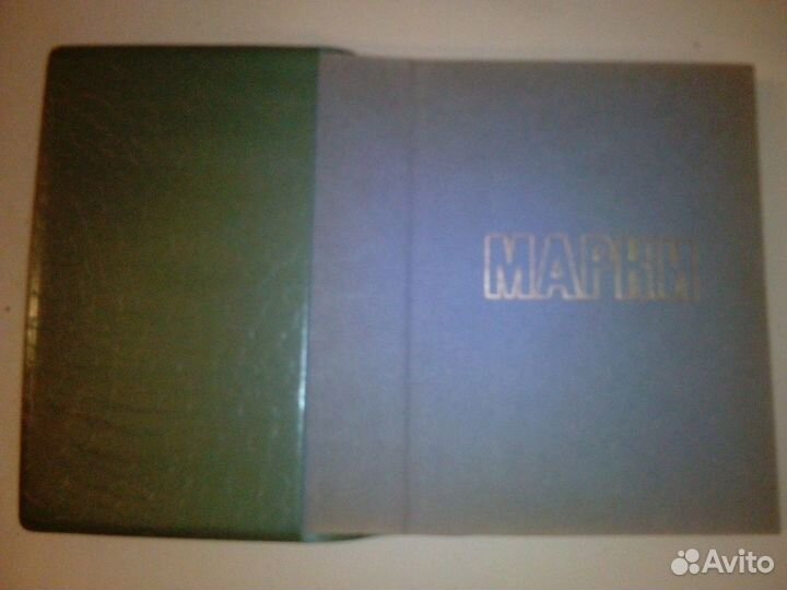 Маленький альбом для марок