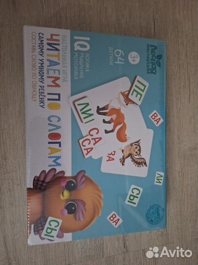 Лото для чтения