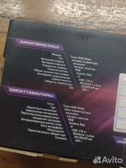 Игровая клавиатура Dexp tanto RGB