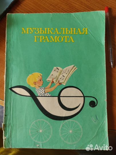 Учебники по сольфеджио, пению и теория музыки