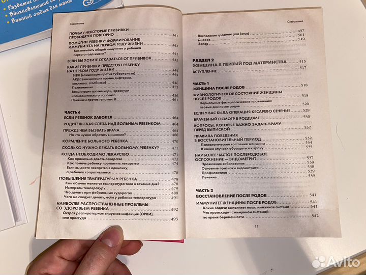 Я мама первый год