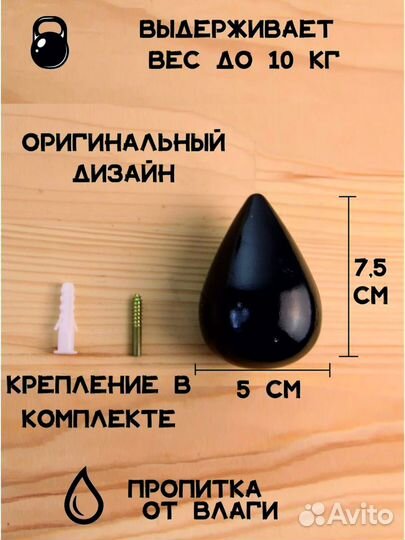 Крючок настенный в виде капли (7 штук)