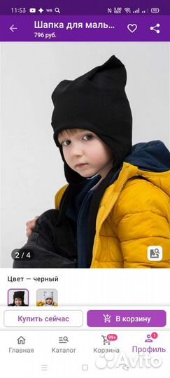 Шапка для мальчика новая