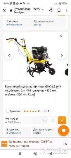 Мотоблоки и культиваторы бу