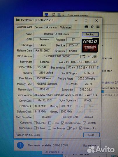 Игровой компьютер