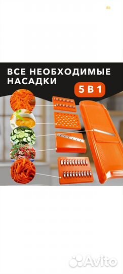 Терка, овощерезка