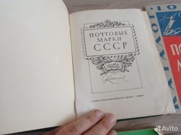Каталоги почтовых марок СССР