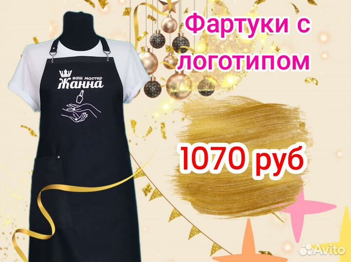 Фартук рабочий с логотипом