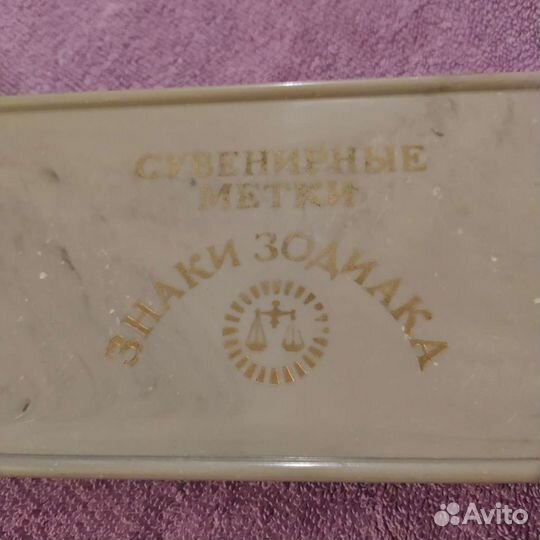 Сувенирные метки. Знаки зодиака