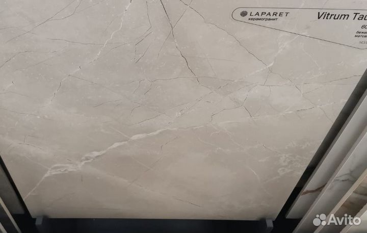 Плитка керамогранит Laparet Vitrum Taupe