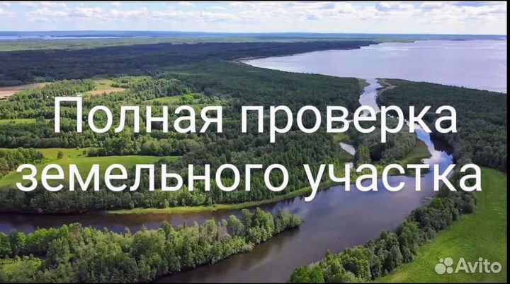 Специалист в сфере земли, риелтор