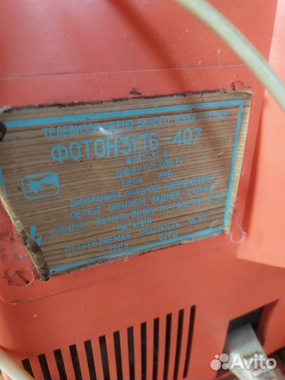 Телевизор Фотон 31 тб - 407