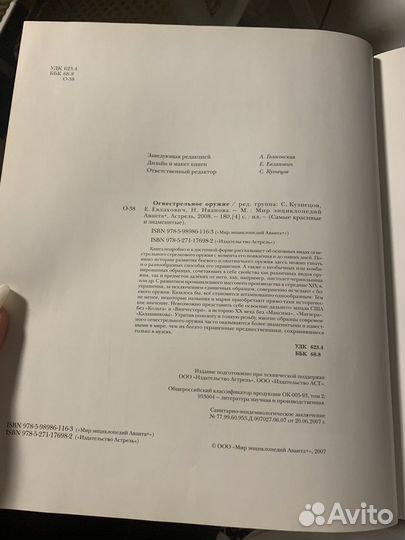 Книга ручной работы