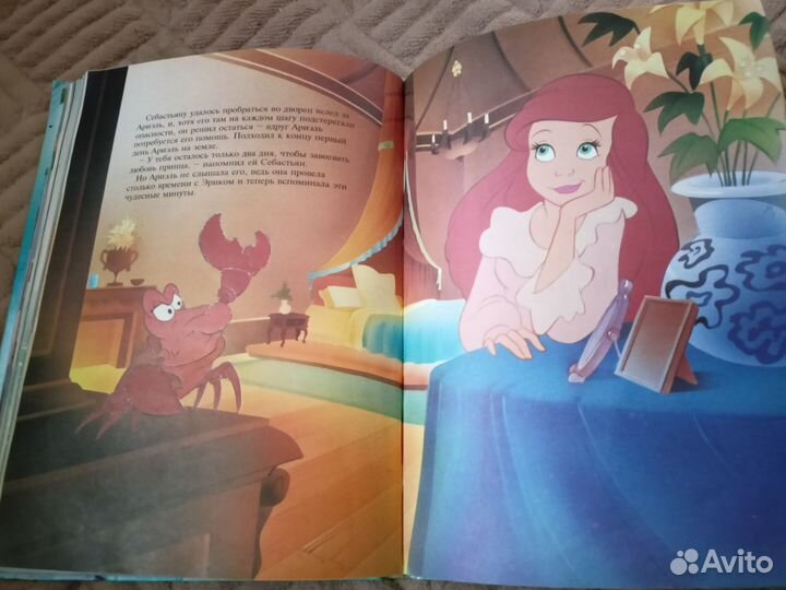 Сказка Русалочка. Disney