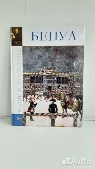 Из истории кино и альбом Бенуа