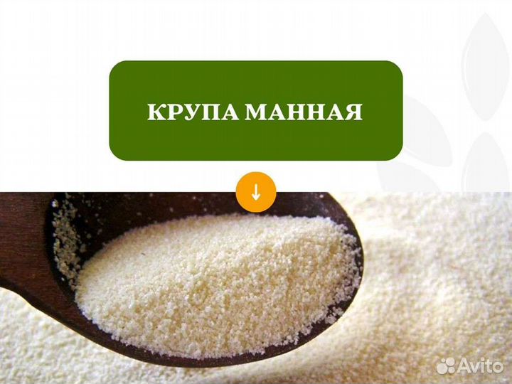 Крупа манная (кг)